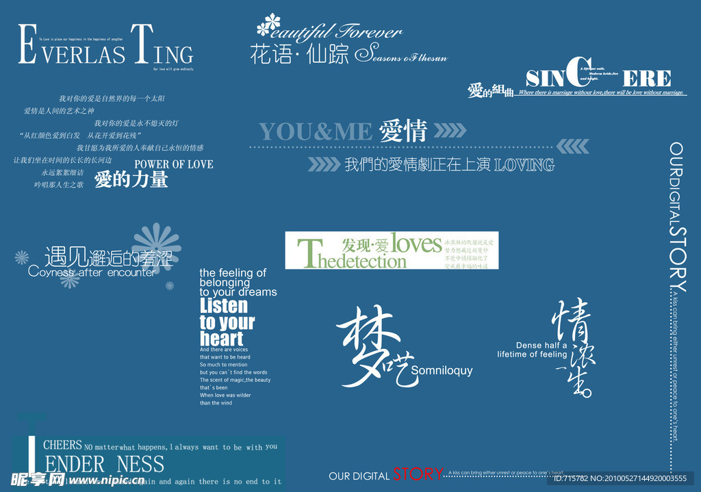 婚纱字模