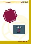 华光设计系VI