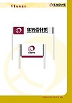 华光设计系VI