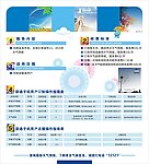 联通 气象预报 短信 折页 原文件