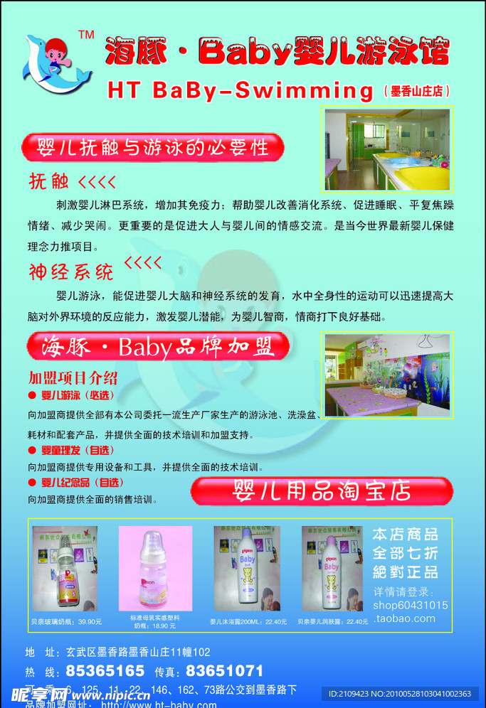 海报