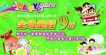 儿童节广告