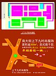 宣传单背面
