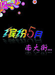 宣传单