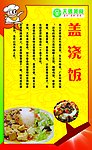快餐菜牌