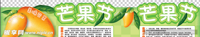 芒果