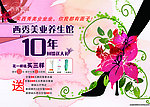 美容