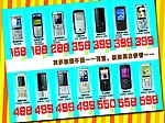 手机宣传单背面