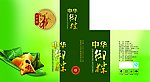 粽子箱