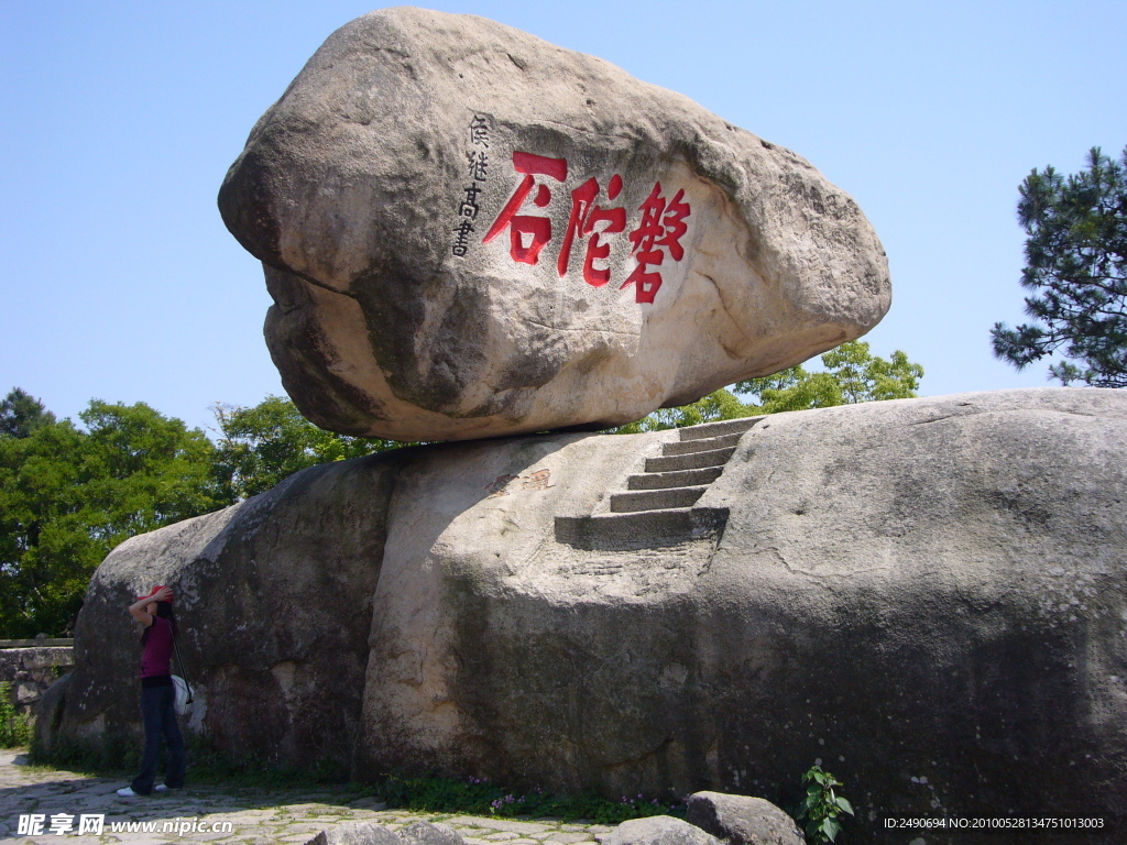 盘陀石