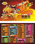 欧萨克外送卡