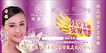 完美宣传单 双面