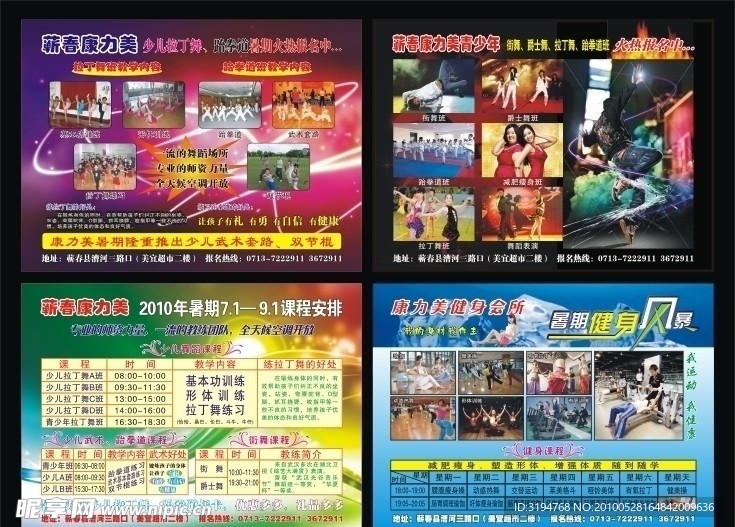瑜伽宣传单