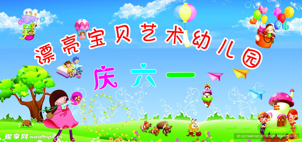 幼儿园