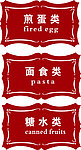 菜匾