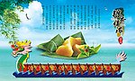 粽香情浓
