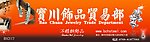 饰头门头