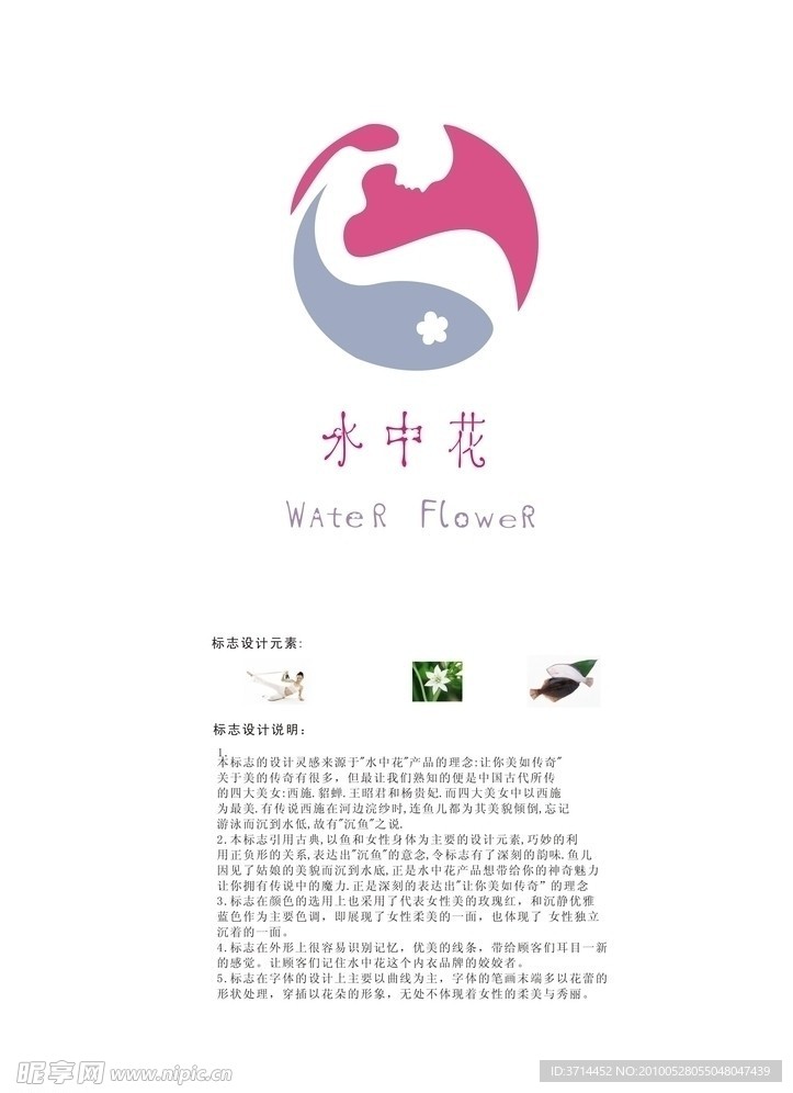 水中花标志