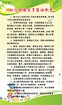 幼儿园保育员岗位职责