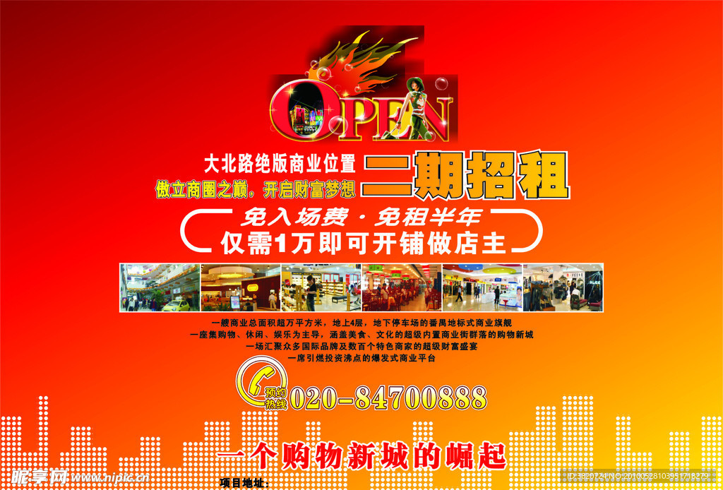招租广告