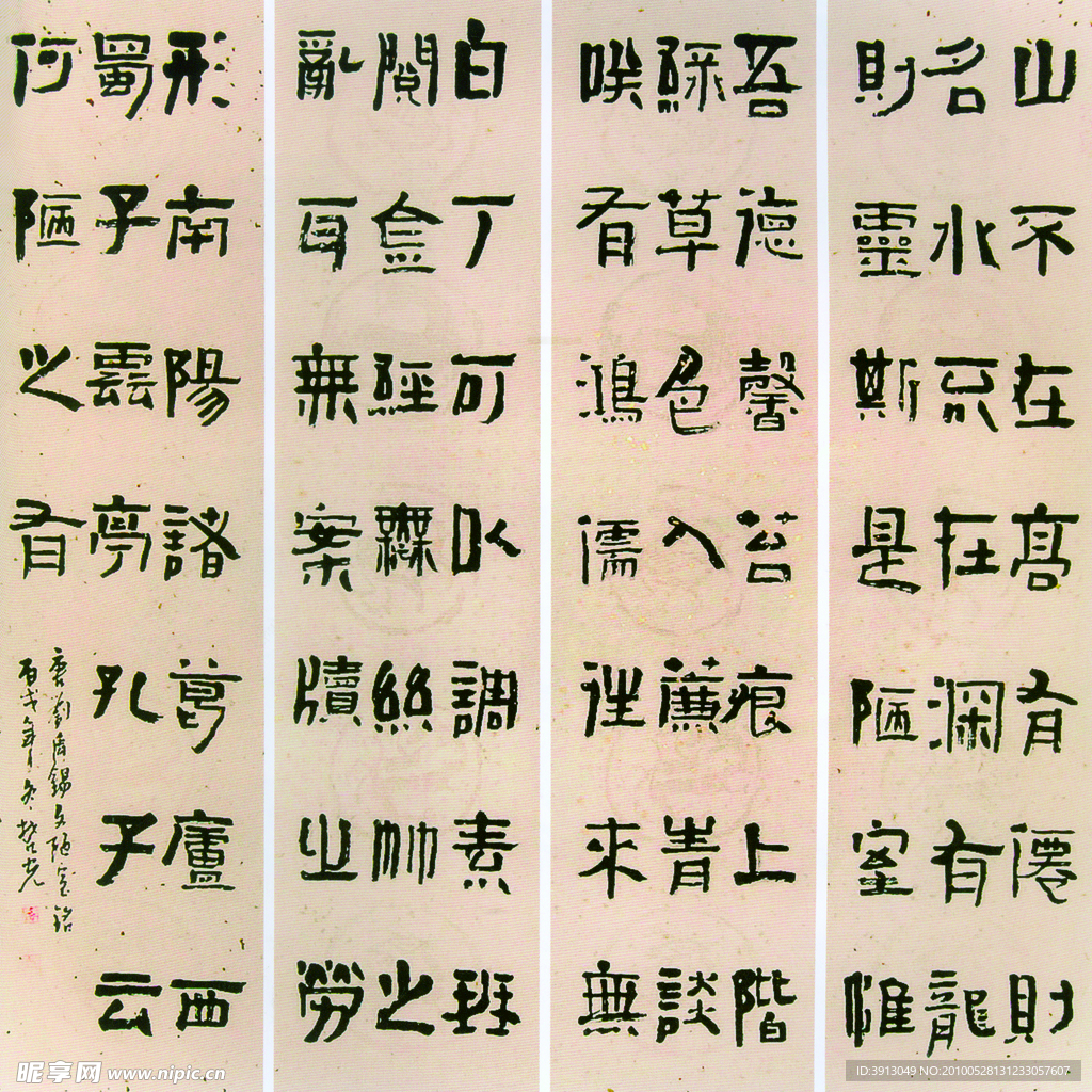 书法
