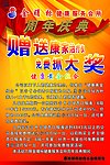 金曙标展板