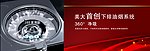 美大首创下排油烟系统