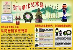 炭行天下 活金炭雕