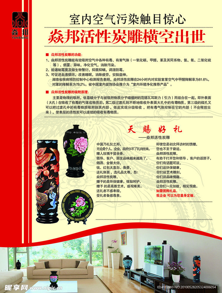焱邦碳雕