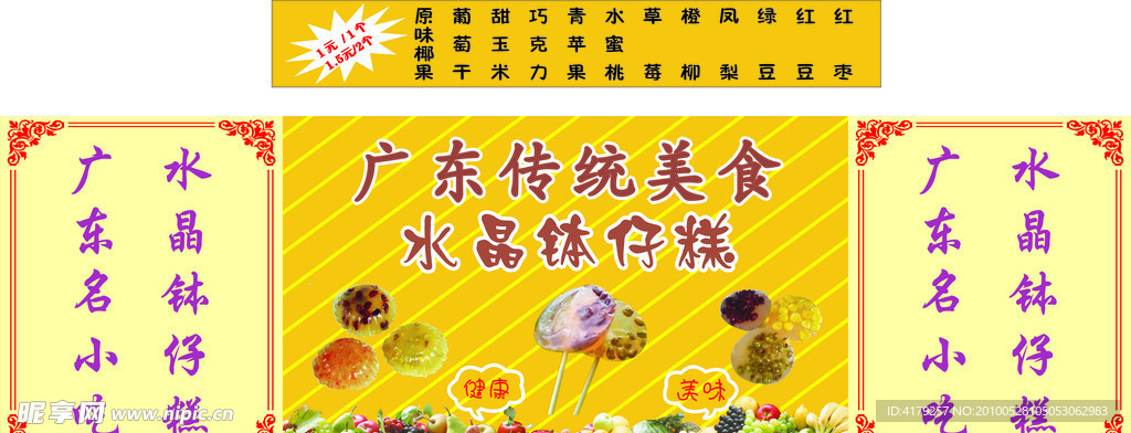 钵仔糕