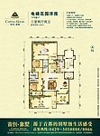 户型单页精致三居渲染图