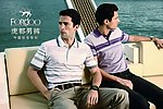 虎都男裤 LOGO 虎都休闲装 虎都服装 商务休闲装 时尚半T 欧美男模