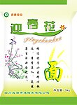 包装袋