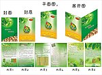 绿色画册