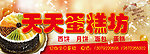 蛋糕店门头