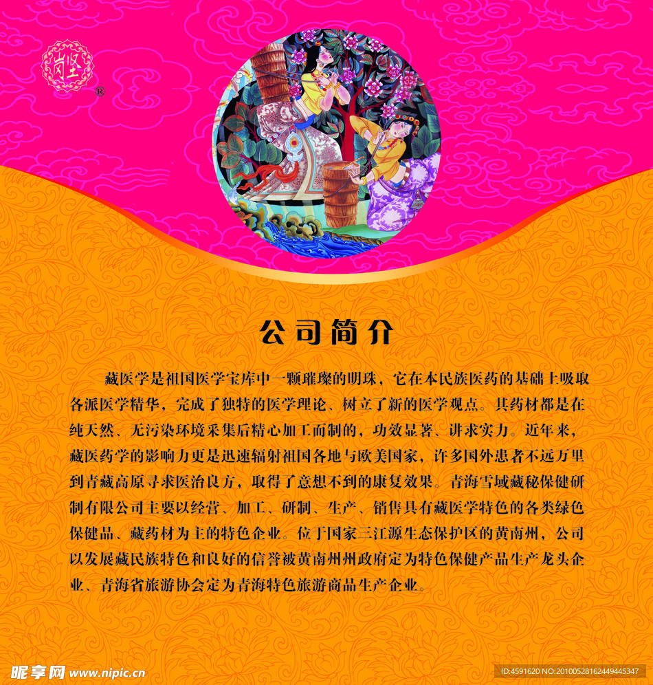 花粉胶囊