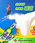 青岛啤酒