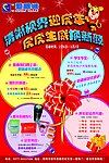春节期间眼镜店商业活动海报