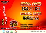 五一促销单页画面