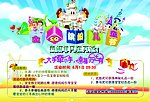 六一儿童节