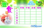 食谱