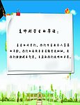 毕业纪念册