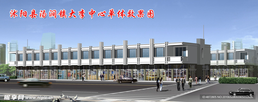 建筑效果