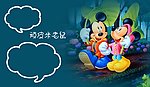 儿童膜版