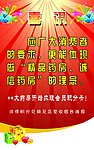 喜讯