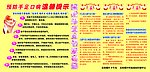 手足口病
