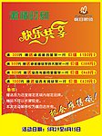 艺术字宣传海报