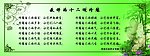 教师的十二项修练