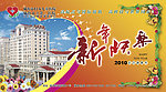 贺年卡 明信片