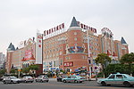 天虹商场